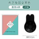 Cross-border Chest Sticker Push-up Anti-sagging Anti-bump Nipple Sticker Breathable Invisible Traceless Rabbit Ear Pull-up Chest Sticker