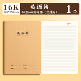 16K Notebook Homework Book English Composition Chinese Mathematics Exercise Book Junior High School Students Thickeneded Kraft Paper Notebook