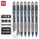 Deli stationery press gel pen 0.5 bullet pen students press pen examination brush office s08 pen