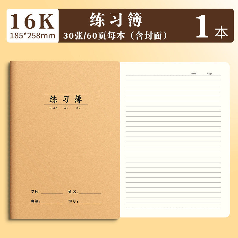 16K Notebook Homework Book English Composition Chinese Mathematics Exercise Book Junior High School Students Thickeneded Kraft Paper Notebook