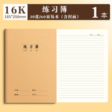 16K Notebook Homework Book English Composition Chinese Mathematics Exercise Book Junior High School Students Thickeneded Kraft Paper Notebook