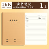 16K Notebook Homework Book English Composition Chinese Mathematics Exercise Book Junior High School Students Thickeneded Kraft Paper Notebook