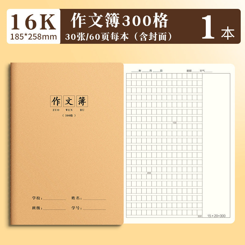 16K Notebook Homework Book English Composition Chinese Mathematics Exercise Book Junior High School Students Thickeneded Kraft Paper Notebook