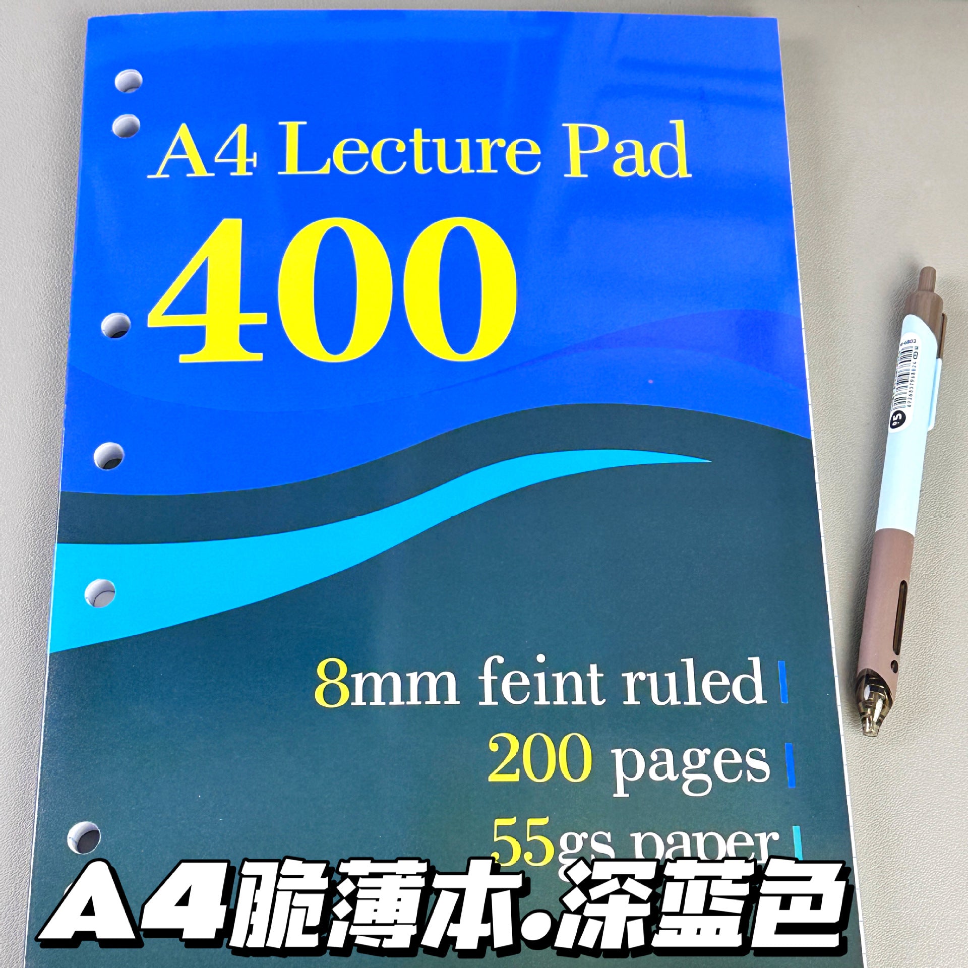 A4 Thickened 200-Page Thin Notebook for Students, Suitable for Exam Preparation, Public Service Exams, and Note-Taking, with American-Style Horizontal Lines