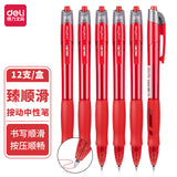 Deli stationery press gel pen 0.5 bullet pen students press pen examination brush office s08 pen