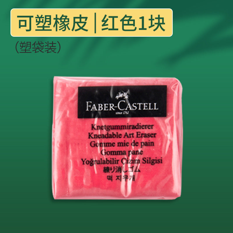 German Faber-Gart Plastic Rubber Color Red Boxed Plasticine Stationery Art Student Sketch High-gloss Rubber