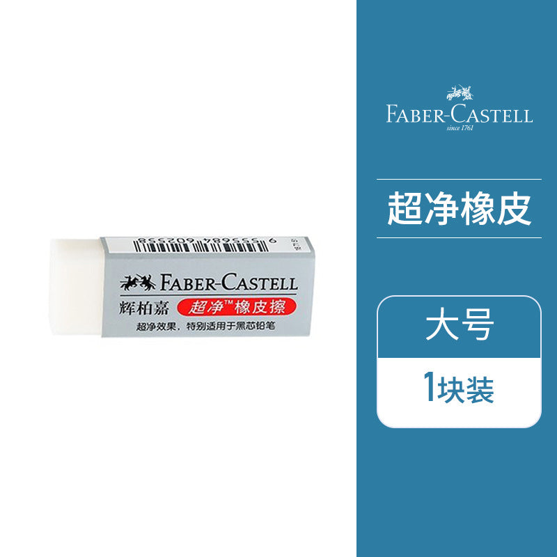 German Fabregas Super Clean Rubber Large Small Student Stationery School Wholesale Art Student Sketch Eraser