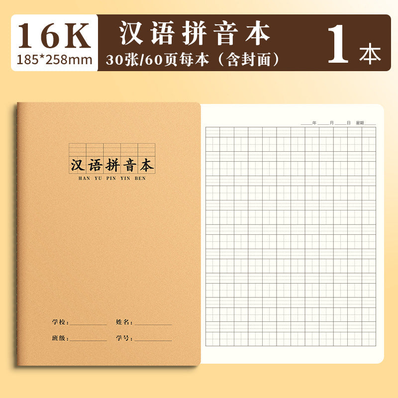 16K Notebook Homework Book English Composition Chinese Mathematics Exercise Book Junior High School Students Thickeneded Kraft Paper Notebook