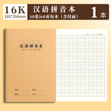 16K Notebook Homework Book English Composition Chinese Mathematics Exercise Book Junior High School Students Thickeneded Kraft Paper Notebook