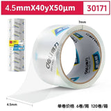 Deli 30323 transparent tape sealing large 6cm wide tape express packaging wholesale high viscosity is not easy to break