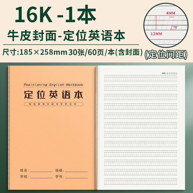16K Notebook Homework Book English Composition Chinese Mathematics Exercise Book Junior High School Students Thickeneded Kraft Paper Notebook