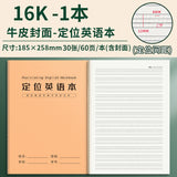 16K Notebook Homework Book English Composition Chinese Mathematics Exercise Book Junior High School Students Thickeneded Kraft Paper Notebook