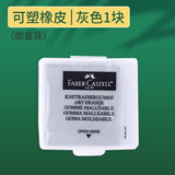 German Faber-Gart Plastic Rubber Color Red Boxed Plasticine Stationery Art Student Sketch High-gloss Rubber